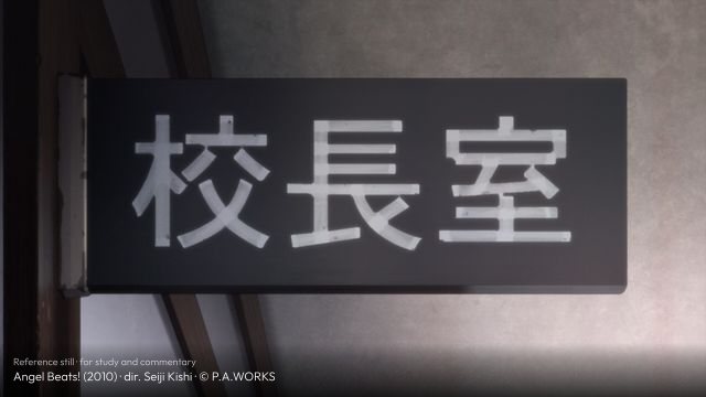 Angel Beats! still