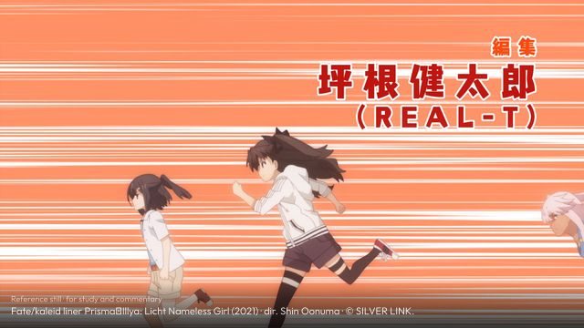 Fate/kaleid liner Prisma☆Illya: Licht Nameless Girl still