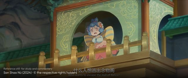 San Shao Nü still